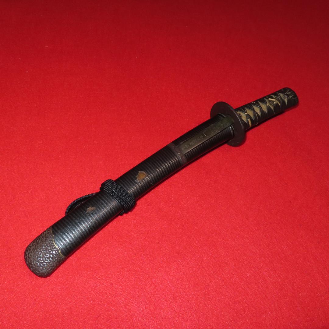 黒石目地千段塗鞘脇差拵え（保存刀装具）/　刀身ありません