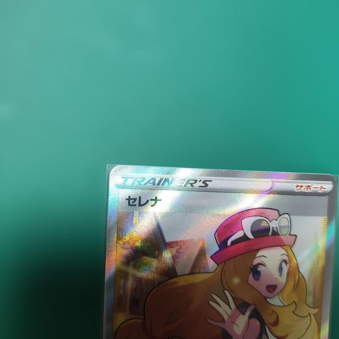 ポケモンカード セレナ SR