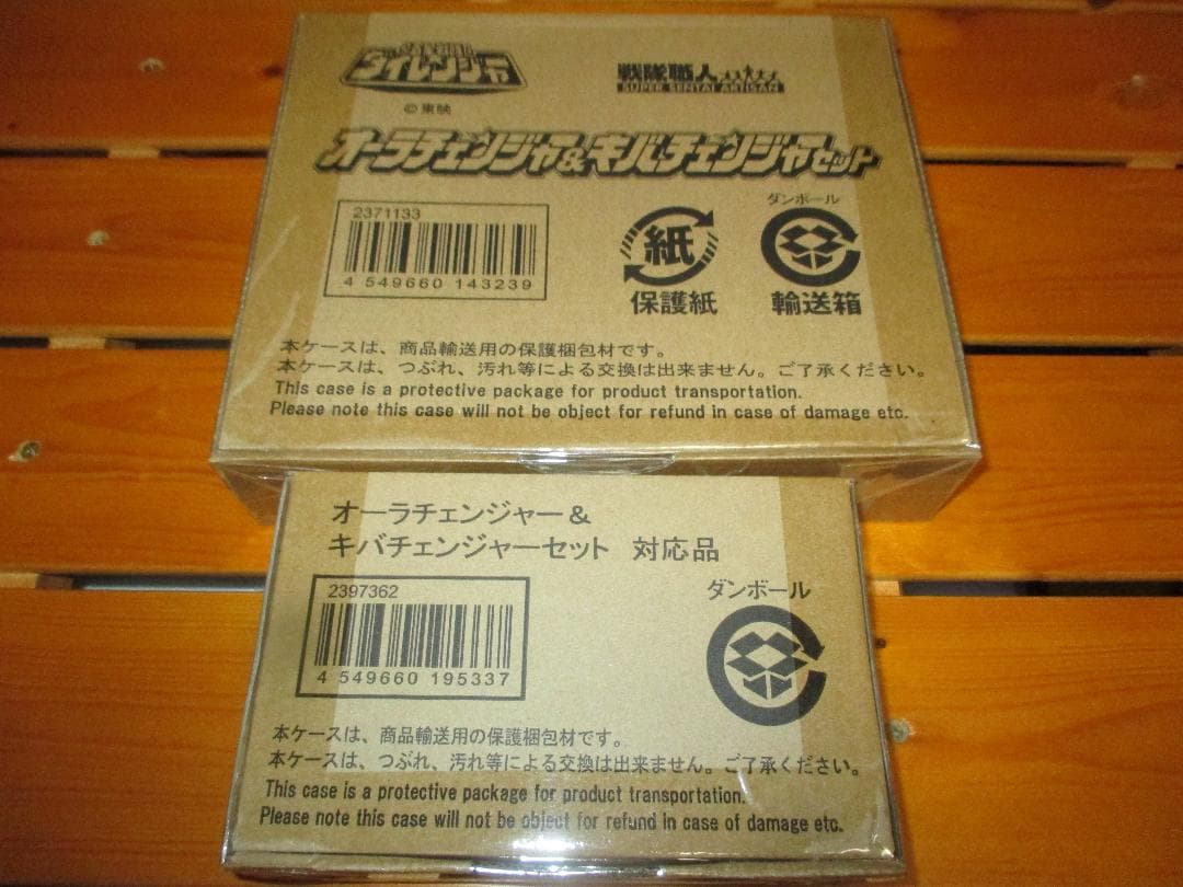 五星戦隊ダイレンジャー　戦隊職人　オーラチェンジャー & キバチェンジャー