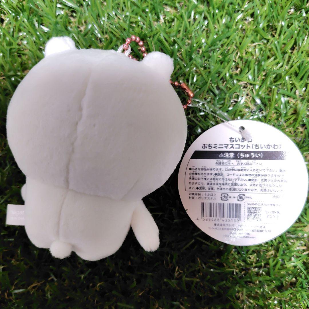 初期　レア　ちいかわ　ハチワレ　うさぎ　ぬいぐるみ　マスコット　漫画　アニメ