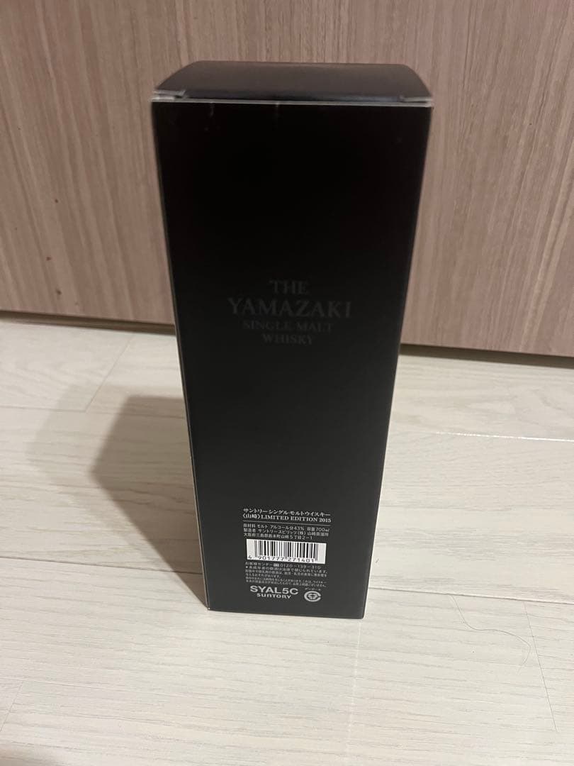 山崎　Limited Edition 2015 リミテッド　エディション　限定