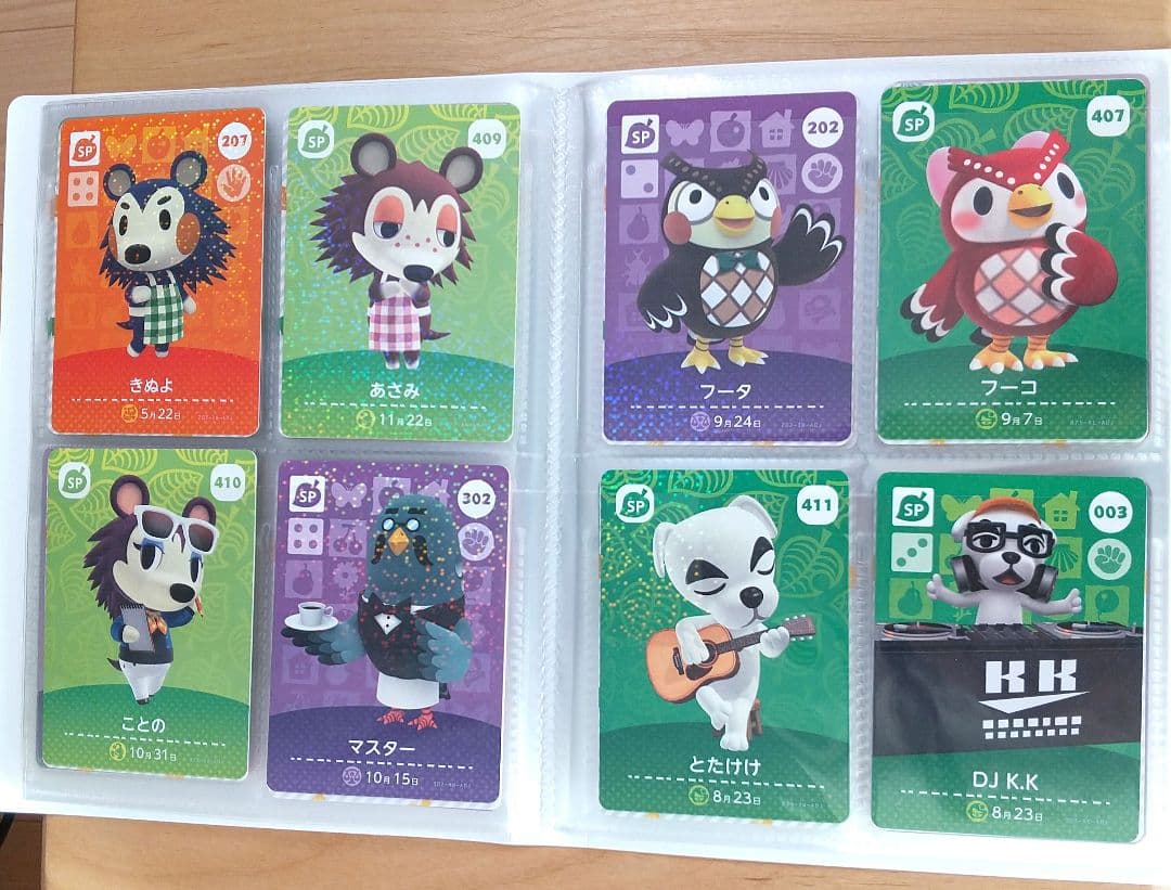 どうぶつの森 amiiboカードセット
