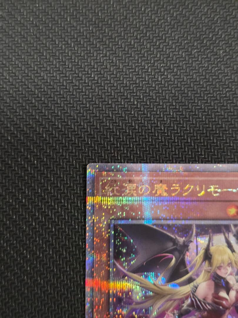 遊戯王 紅涙の魔ラクリモーサ クオシク