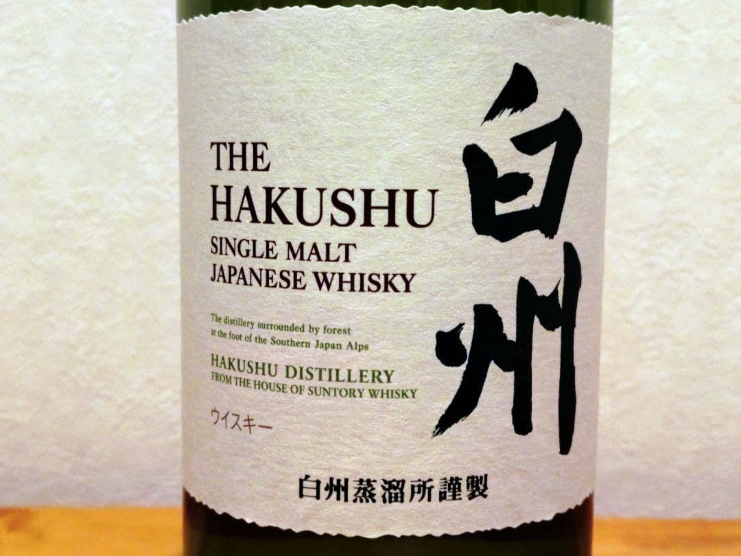 【サントリーウイスキーセレクション】白州NV＆響 ジャパニーズハーモニー