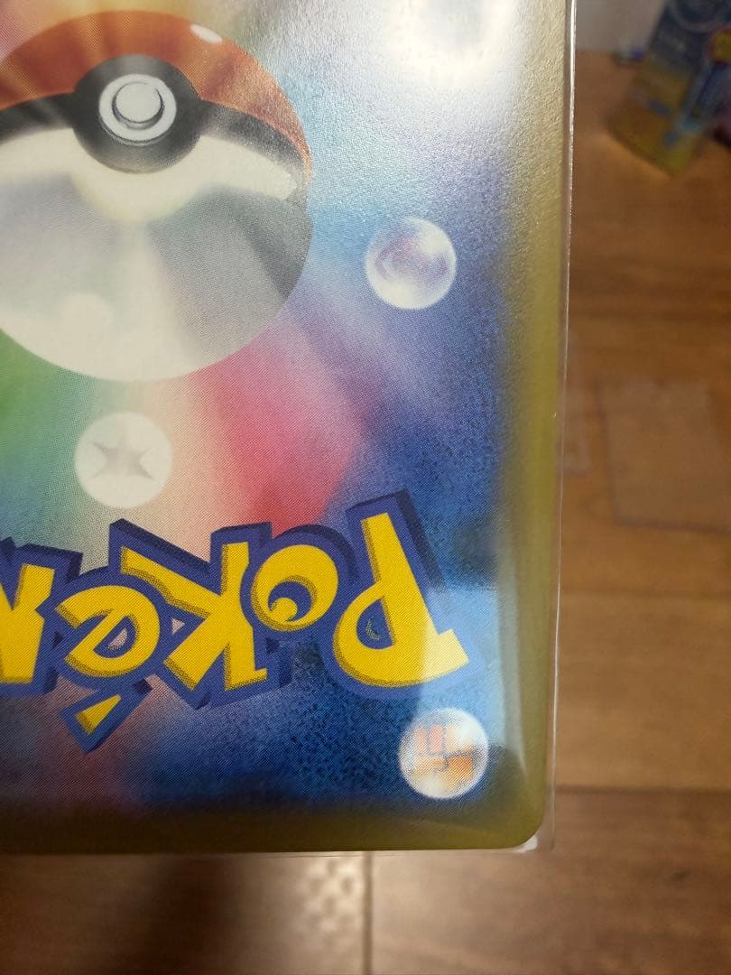 ゲンガー&ミミッキュGX SR sm9 タッグボルト