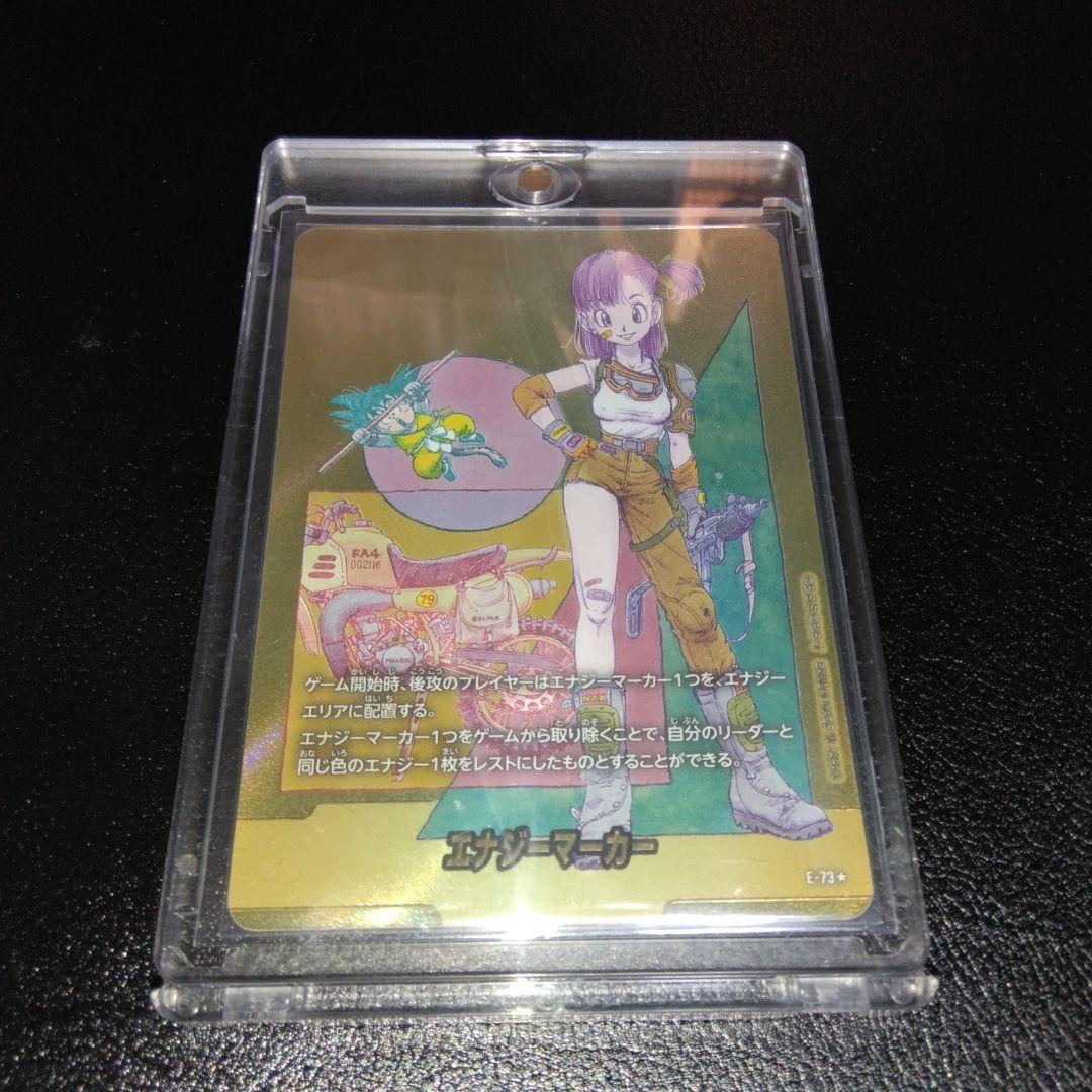 manga booster2 エナジーマーカー金ブルマ　e-73 10巻　美品