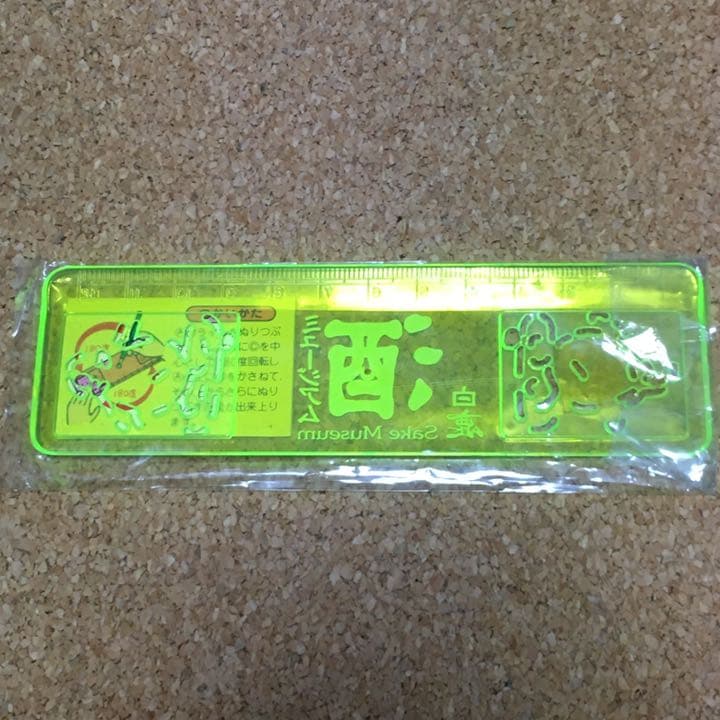 白鹿 酒ミュージアム アニメ定規