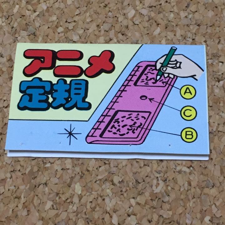 白鹿 酒ミュージアム アニメ定規