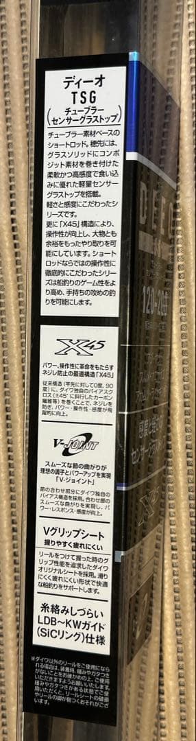 ダイワ DEEO TSG 120-200 船竿