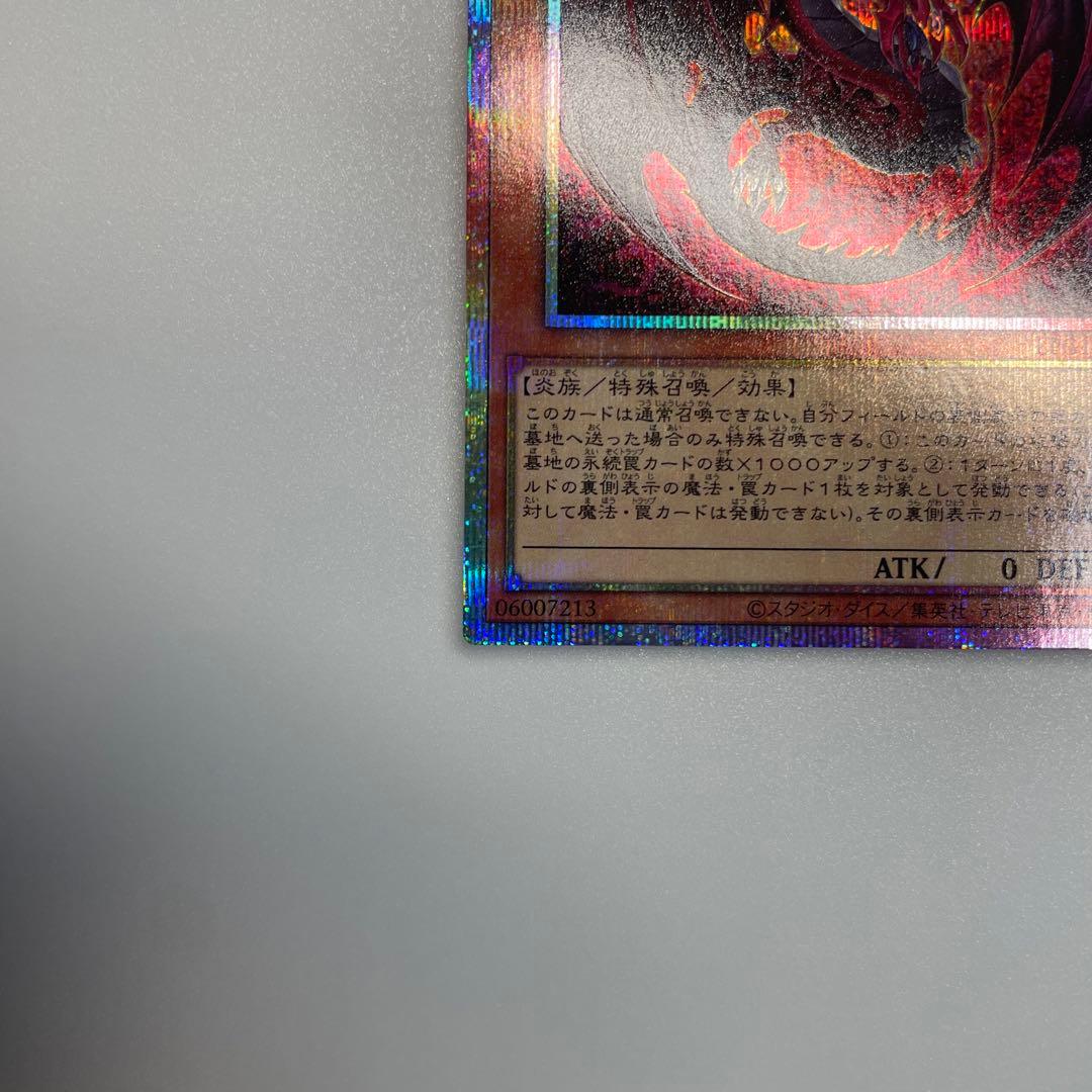 【極美品】神炎皇ウリア　オシリスレッド 絵違い プリズマティックシークレット