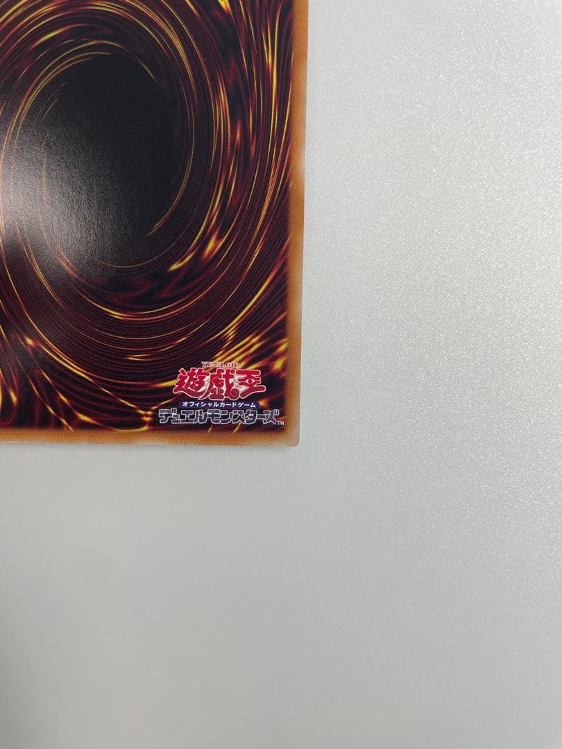 【極美品】神炎皇ウリア　オシリスレッド 絵違い プリズマティックシークレット