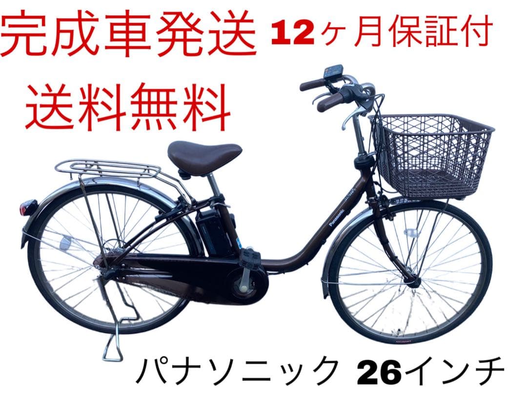 1682業界最長12ヶ月保証付！送料無料エリア多数！安全整備済み！電動自転車