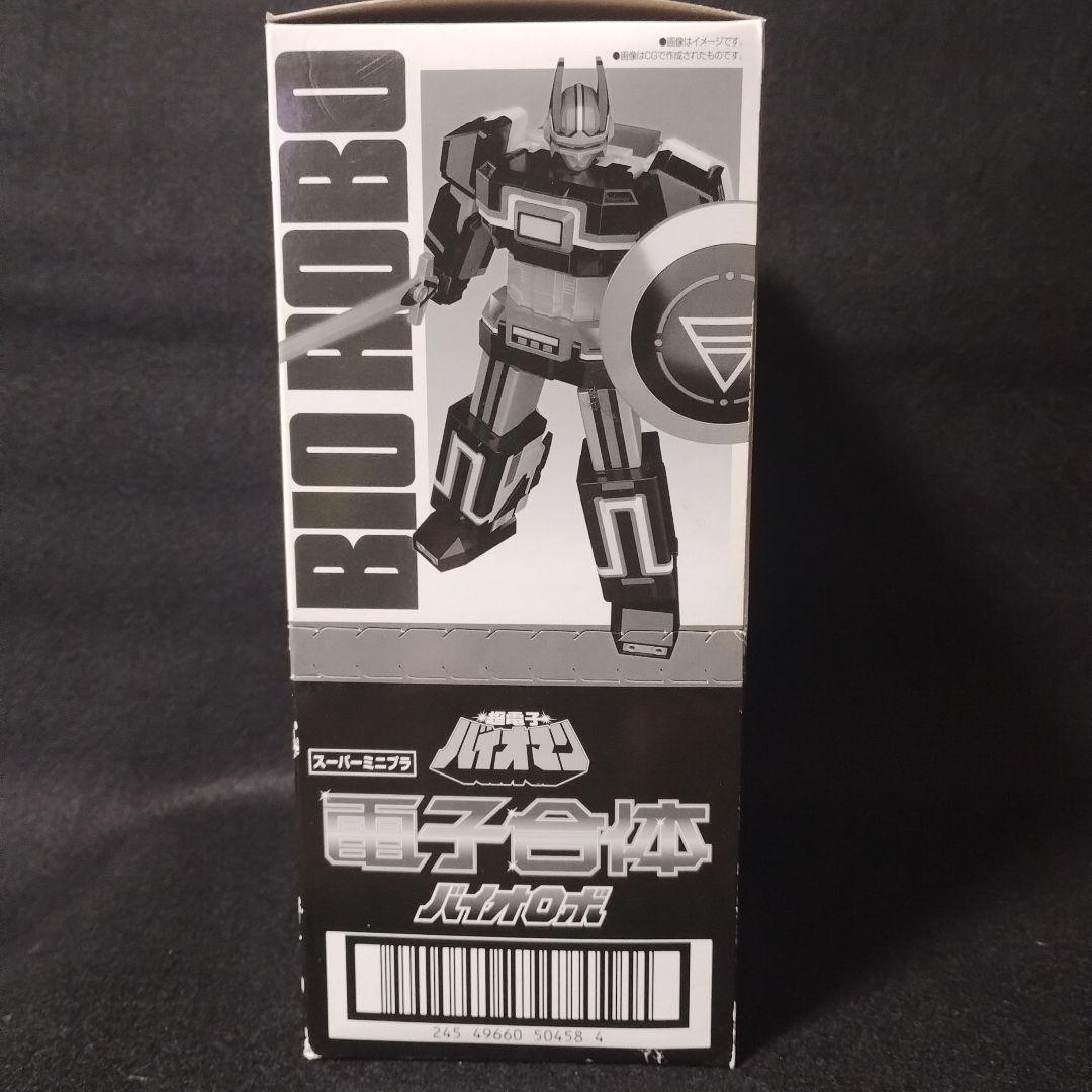 スーパーミニプラ バイオロボ