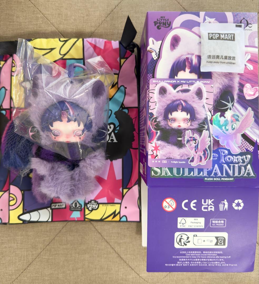 スカルパンダ x My Little Pony セット