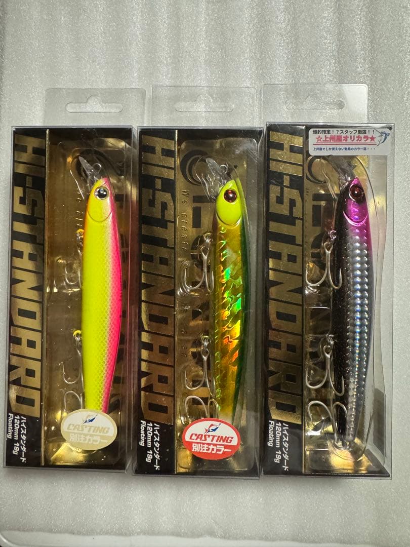 ロンジン　ハイスタンダード　120F 限定カラーセット