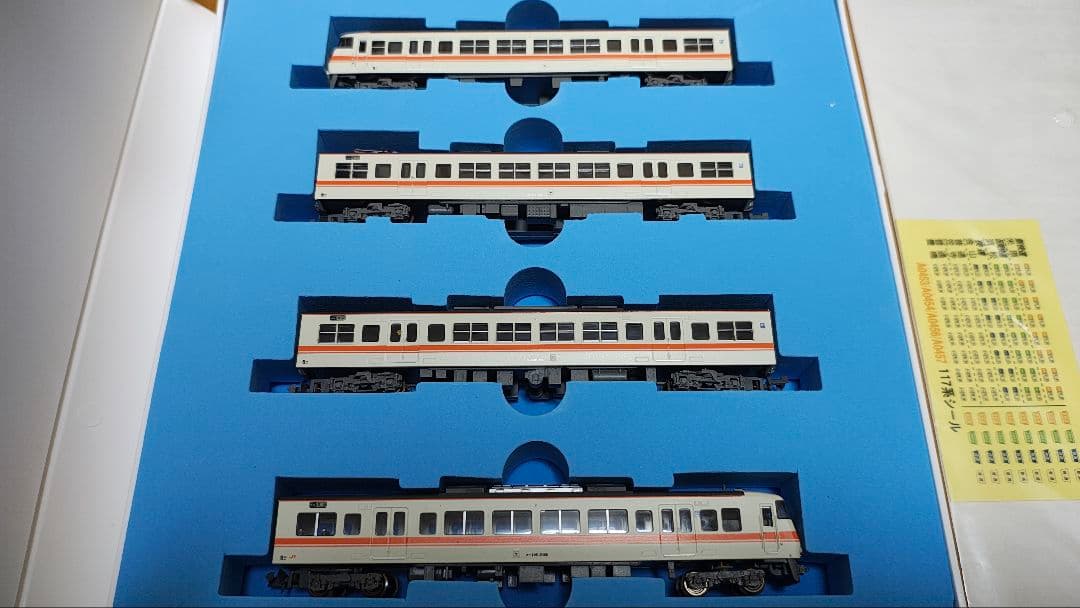 マイクロエース A-0453 Nゲージ 117系 JR東海色 8両セット