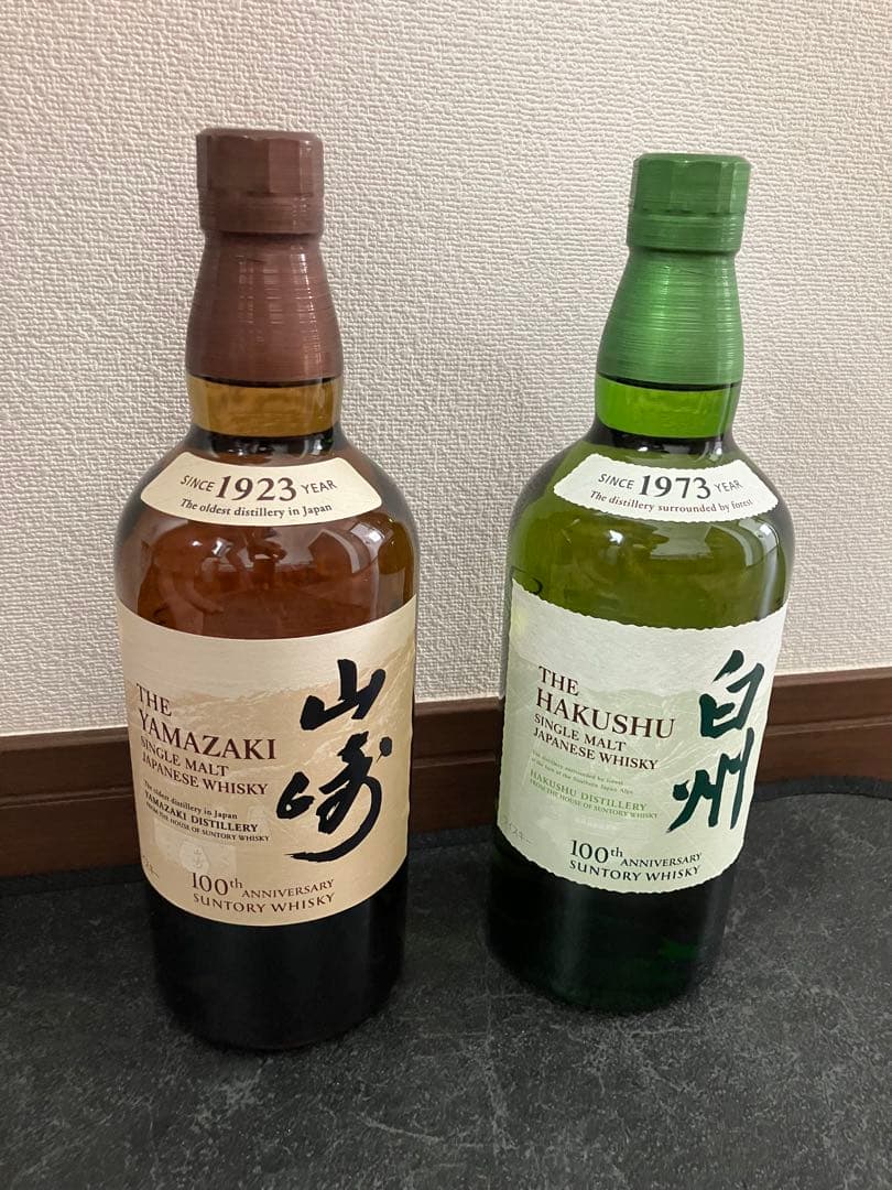 サントリーウイスキー　山崎&白州2本セットセット　新品未開封