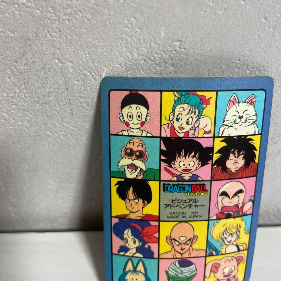 タ*ー様 ドラゴンボール カードダス ビジュアルアドベンチャー 宝物はいただきだ