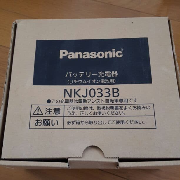 パナソニック　電動自転車