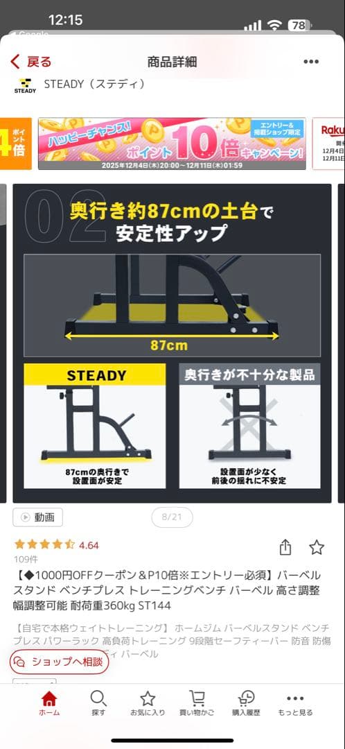 【確約済】トレーニングベンチとダンベルセット