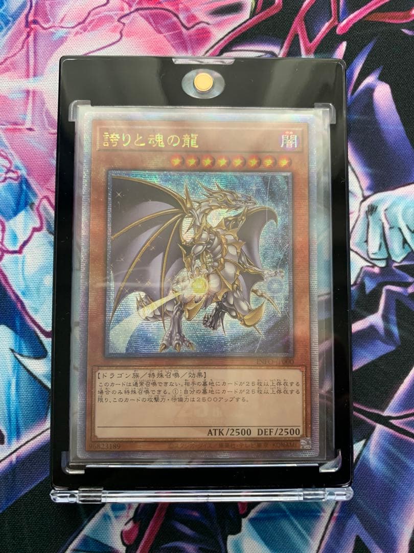 遊戯王　誇りと魂の龍　アジア　コレクション整理品