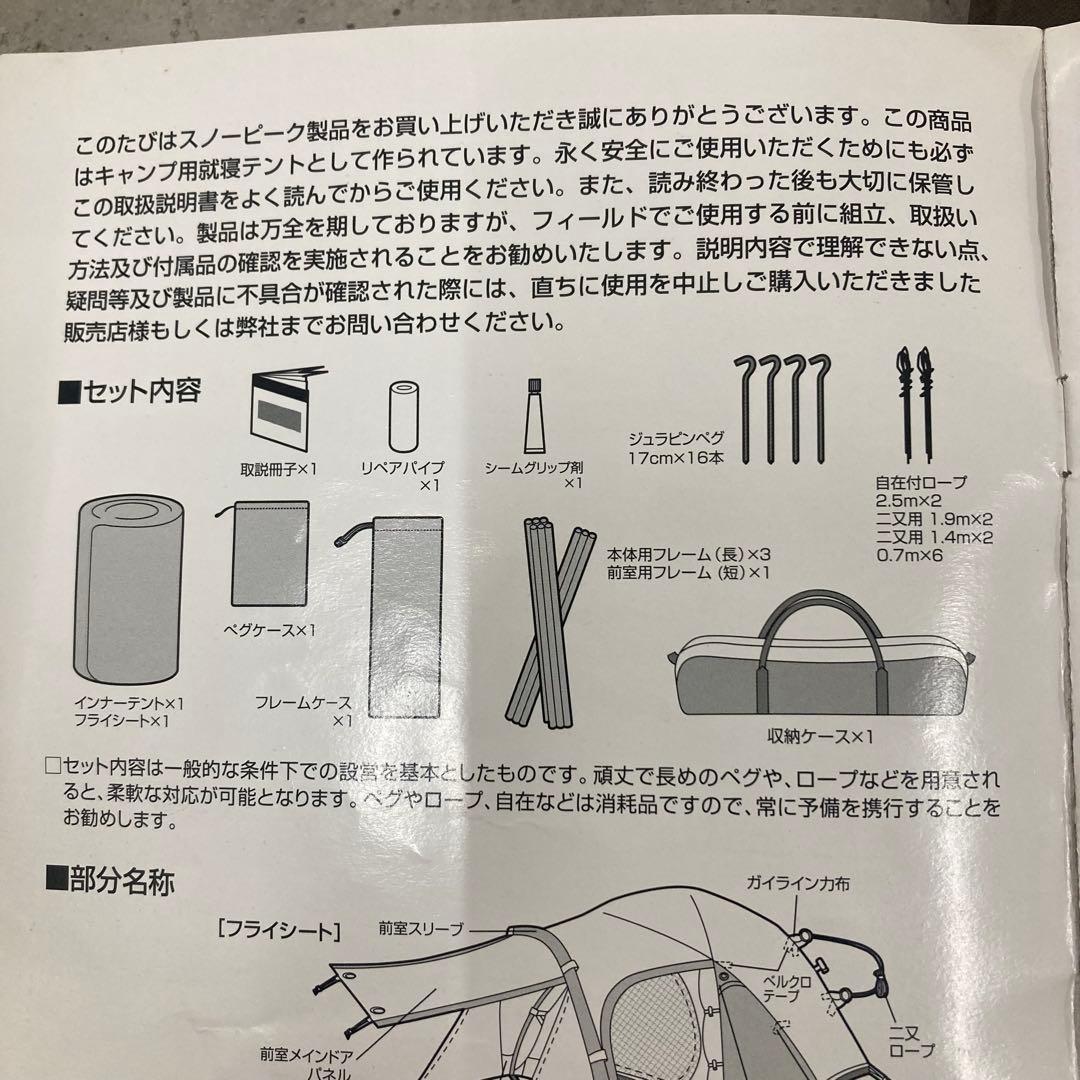  peak アメニティドーム　L SDE-003