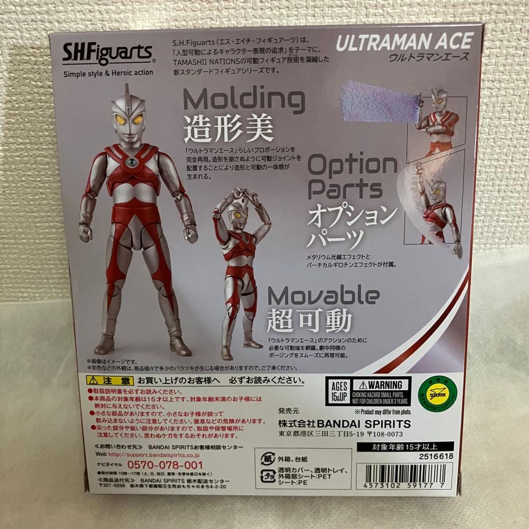【完全新品未開封】フィギュアーツ　ウルトラマン　7点セット