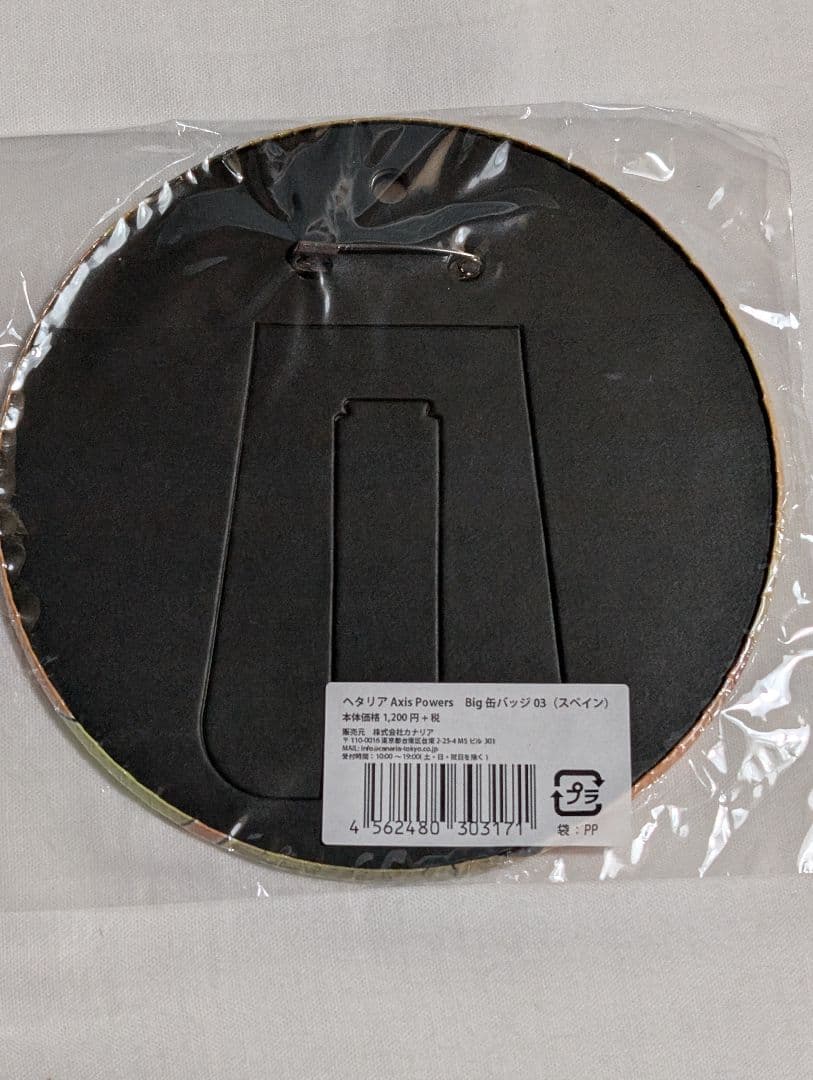 ヘタリア AXIS Powers BIG缶バッジ スペイン 未開封