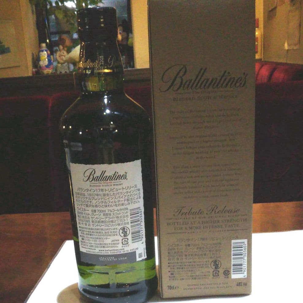 バランタイン・17年・2本セット