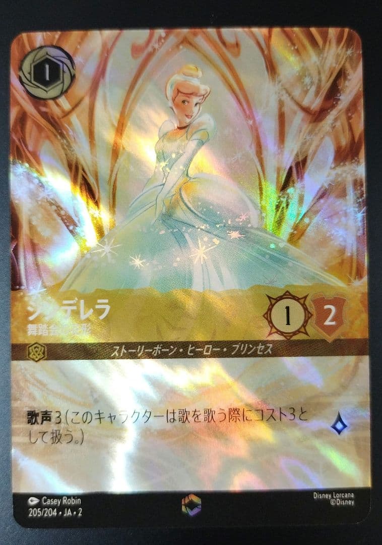 ロルカナ　シンデレラ　舞踏会の花形　エンチャンテッド