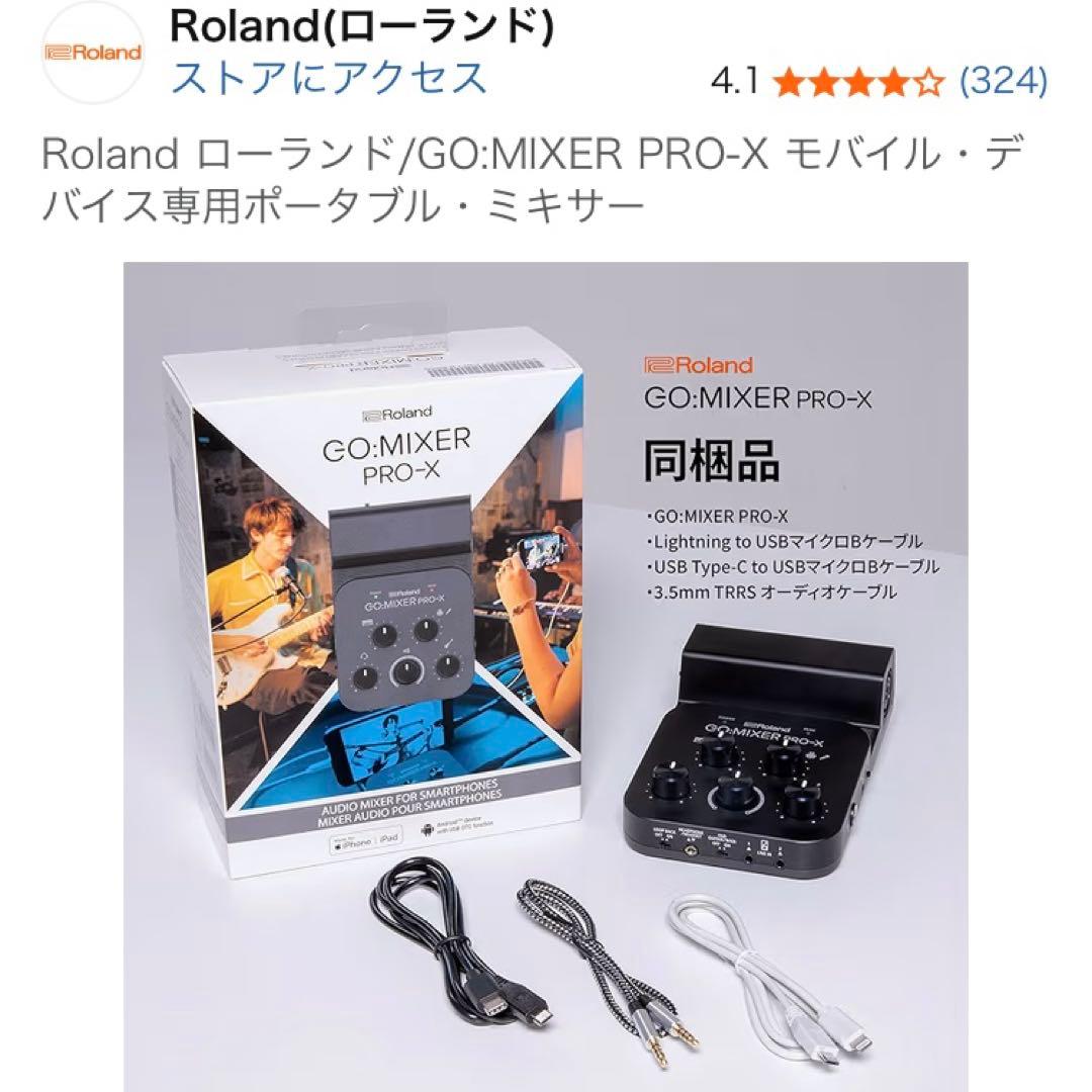 ★momo_77★ ローランド Go Mixer Pro-X