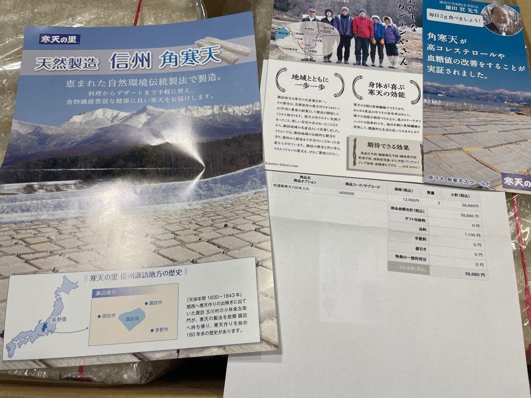 特製棒寒天　300本　破格です！