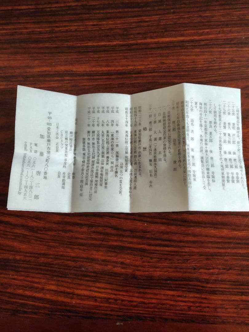 加藤唐三郎　黄瀬戸ぐい呑