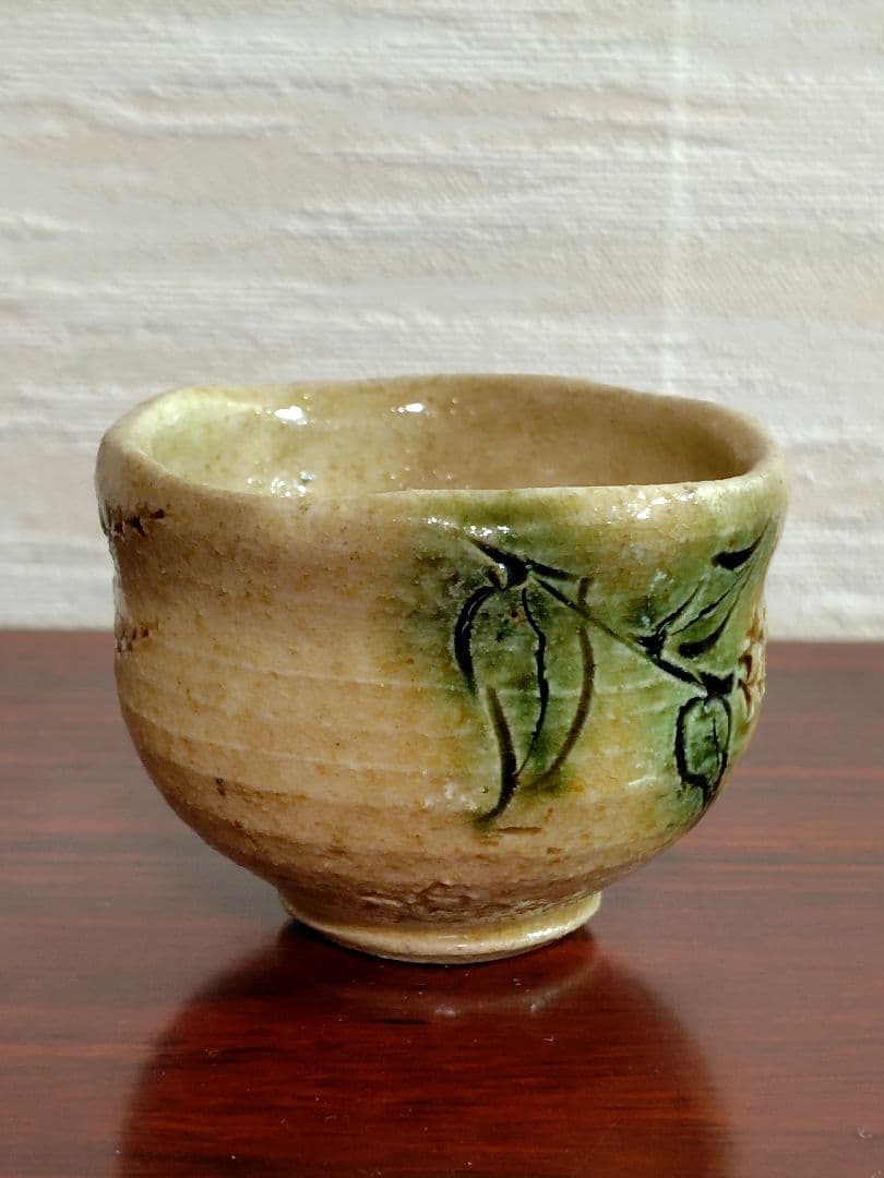 加藤唐三郎　黄瀬戸ぐい呑