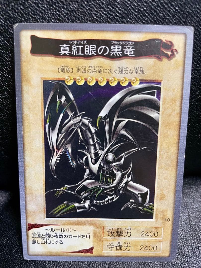 【超豪華】遊戯王カード 青眼の白竜 真紅眼の黒竜 1999年 豪華6枚セット