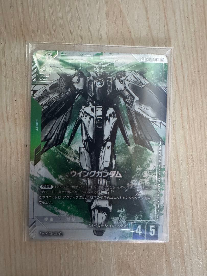 ガンダムカードゲーム ウィングガンダム LR+ パラレル