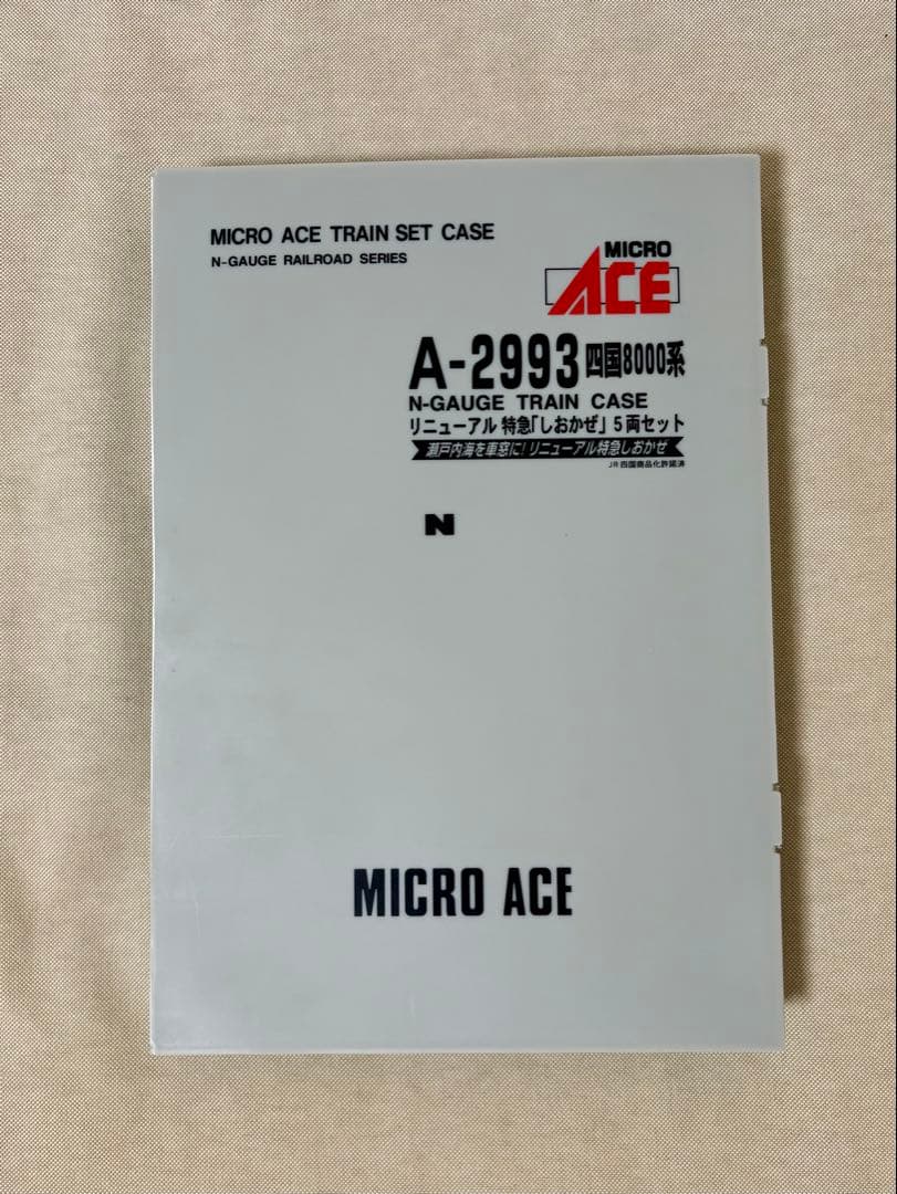 四国 8000系 しおかぜ リニューアル