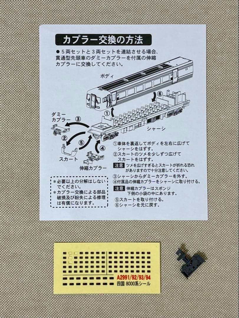 四国 8000系 しおかぜ リニューアル