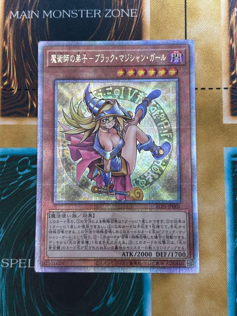 【極美品】魔術師の弟子－ブラック・マジシャン・ガール(25th)