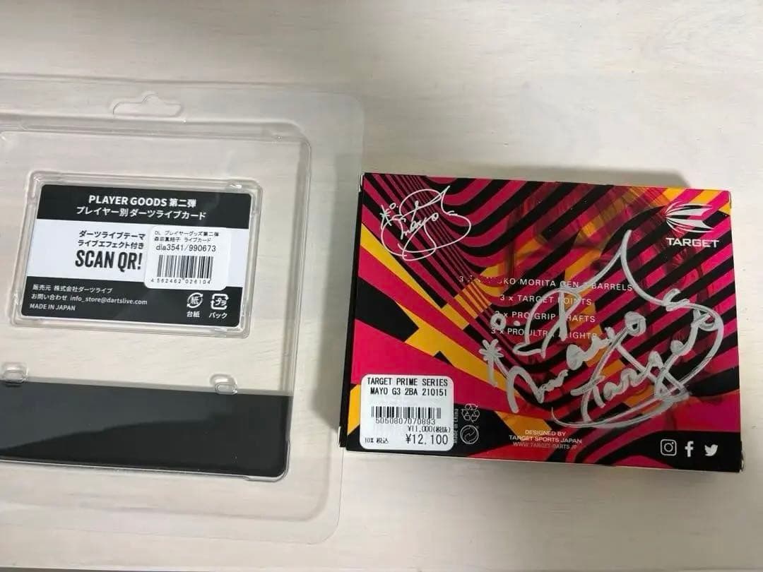 【森田真結子選手】グッズまとめセット サイン入りダーツ付き