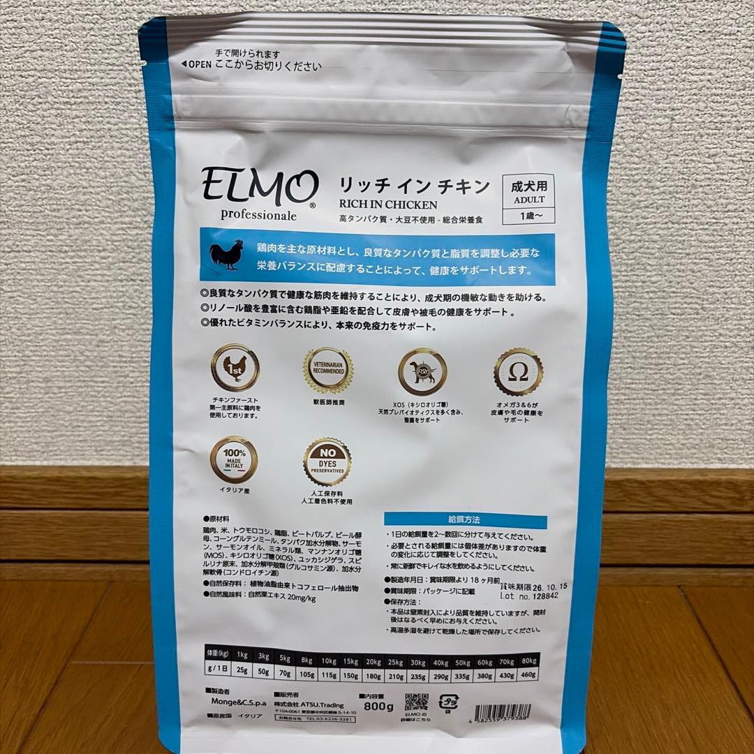 ELMO ドライフード 成犬用　リッチインチキン　 800g×12