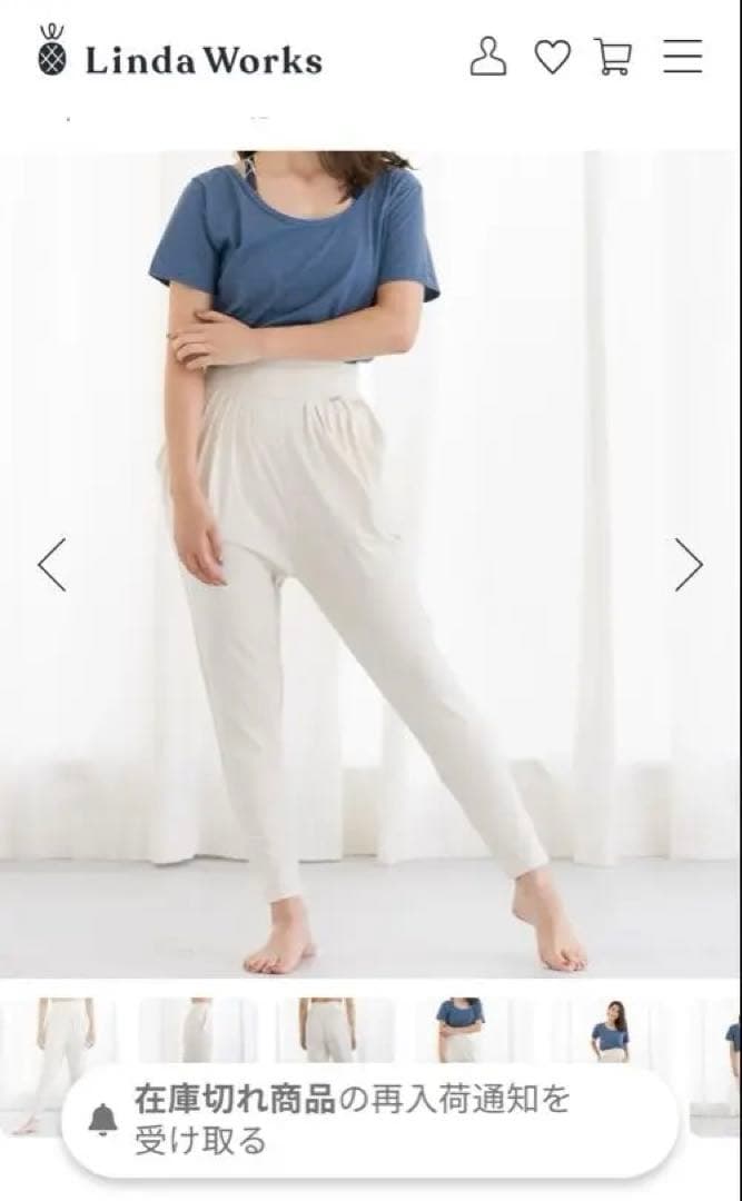 タイムセールお値下げ★リンダワークス　カリプソパンツ エクリュ
