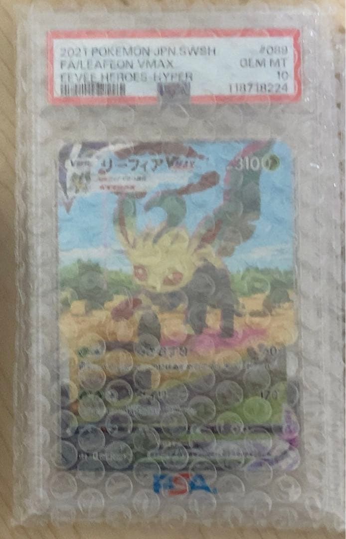 ピ*カ様 リーフィアvmax PSA10