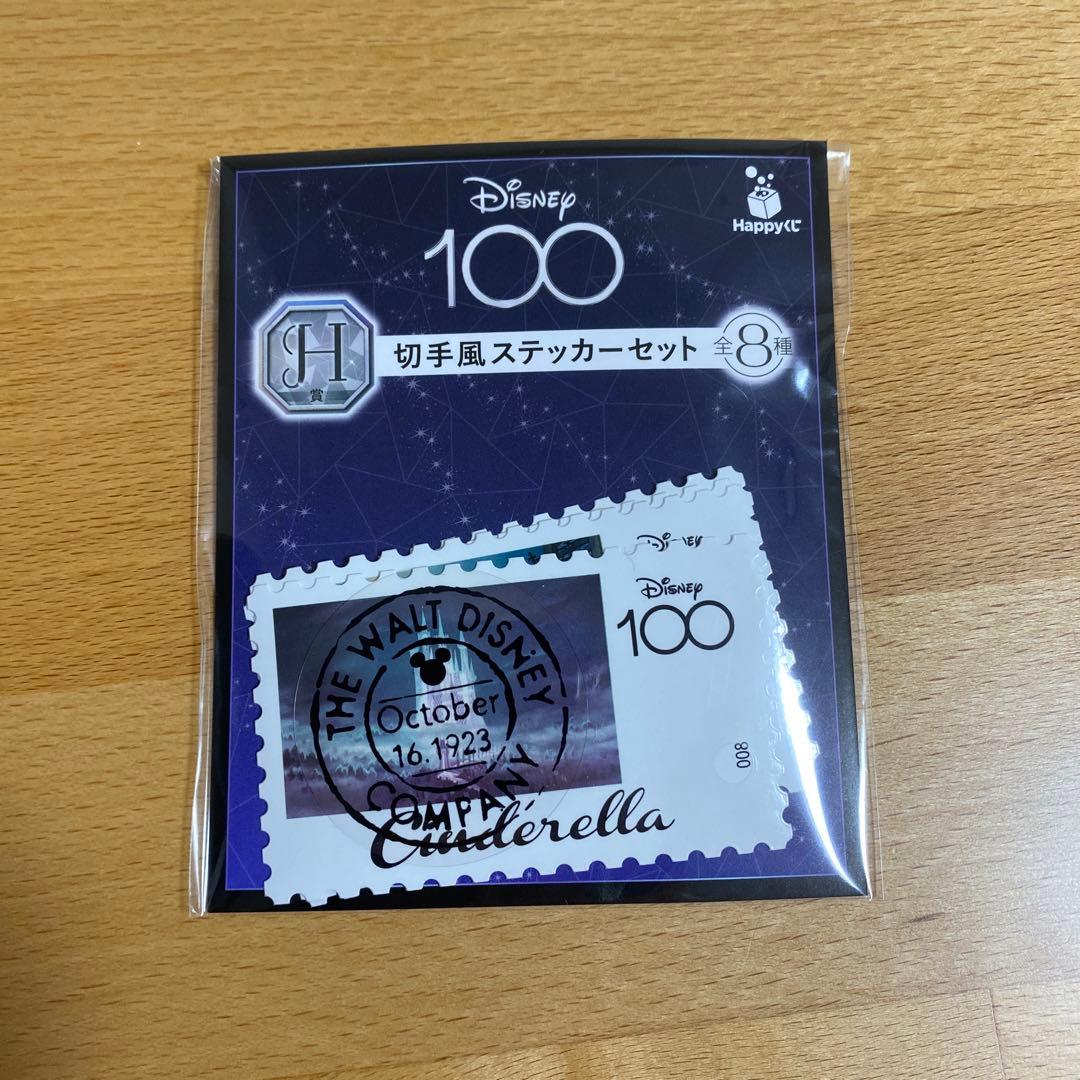 ディズニー100周年　一番くじ　happyくじ　セブンイレブンくじ　ディズニー