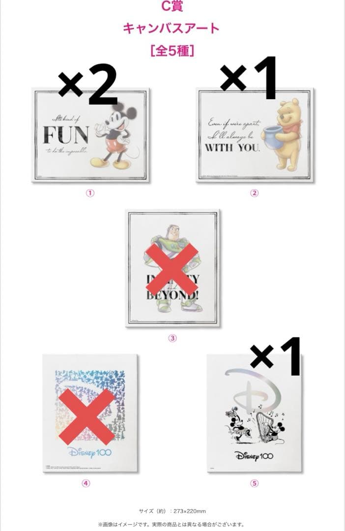 ディズニー100周年　一番くじ　happyくじ　セブンイレブンくじ　ディズニー