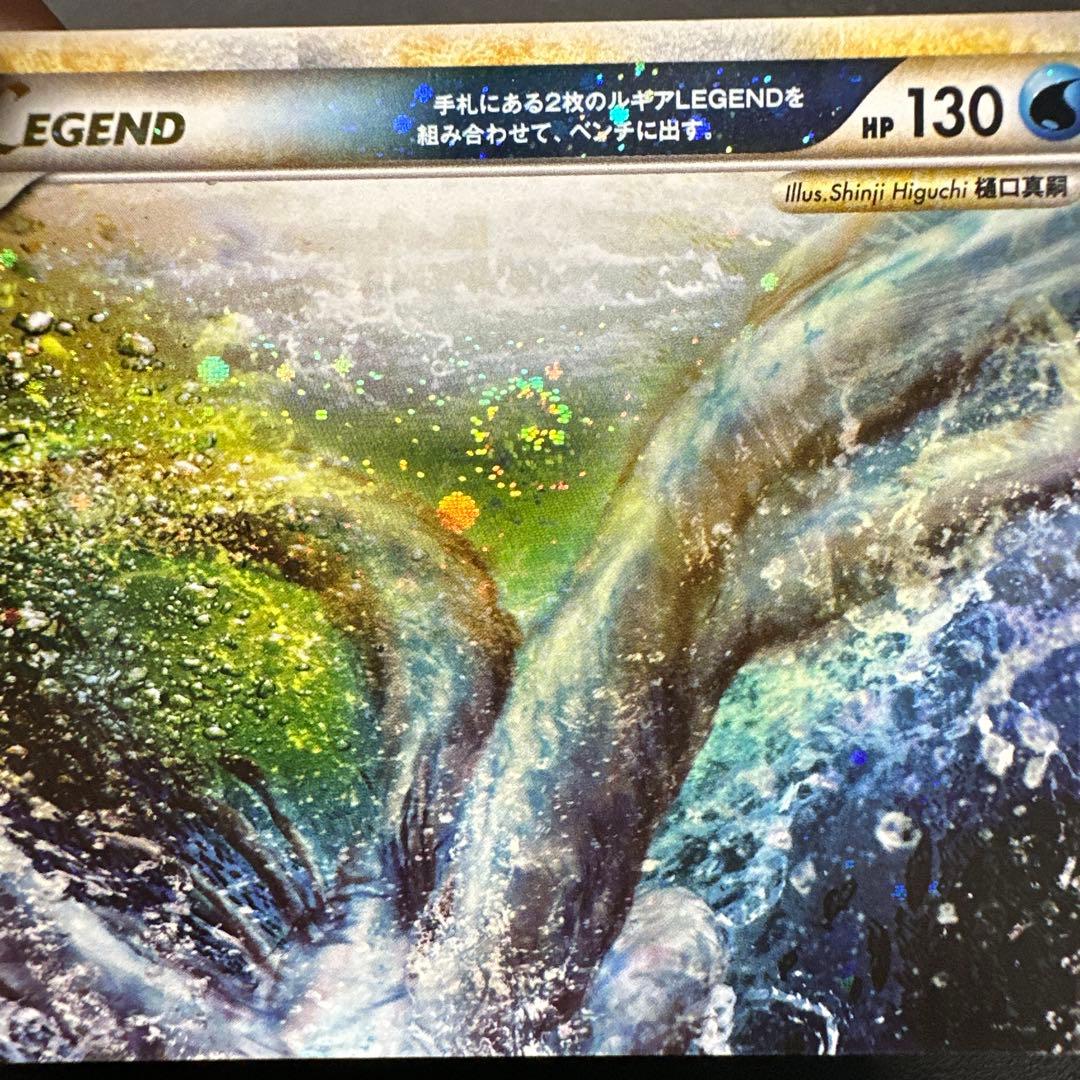 ルギア Legend 130 ポケモンカード 2枚セット