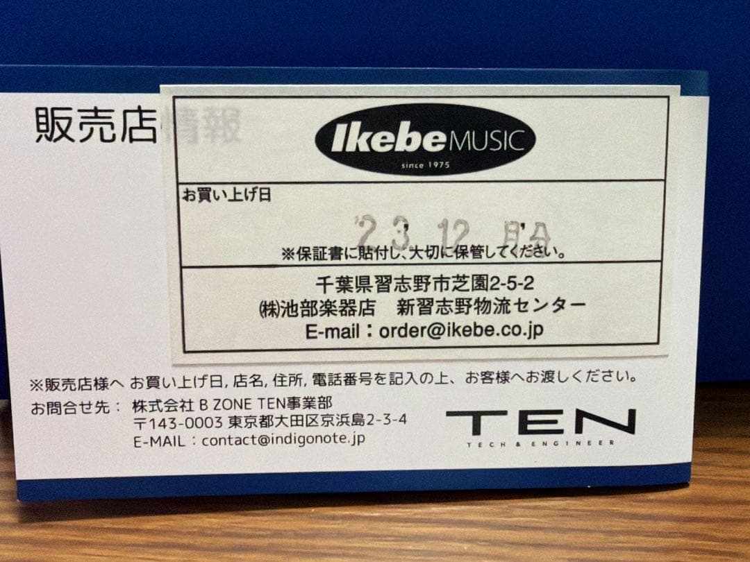 【オマケ付き】Indigo Note FIXED WAH B'z 松本孝弘監修