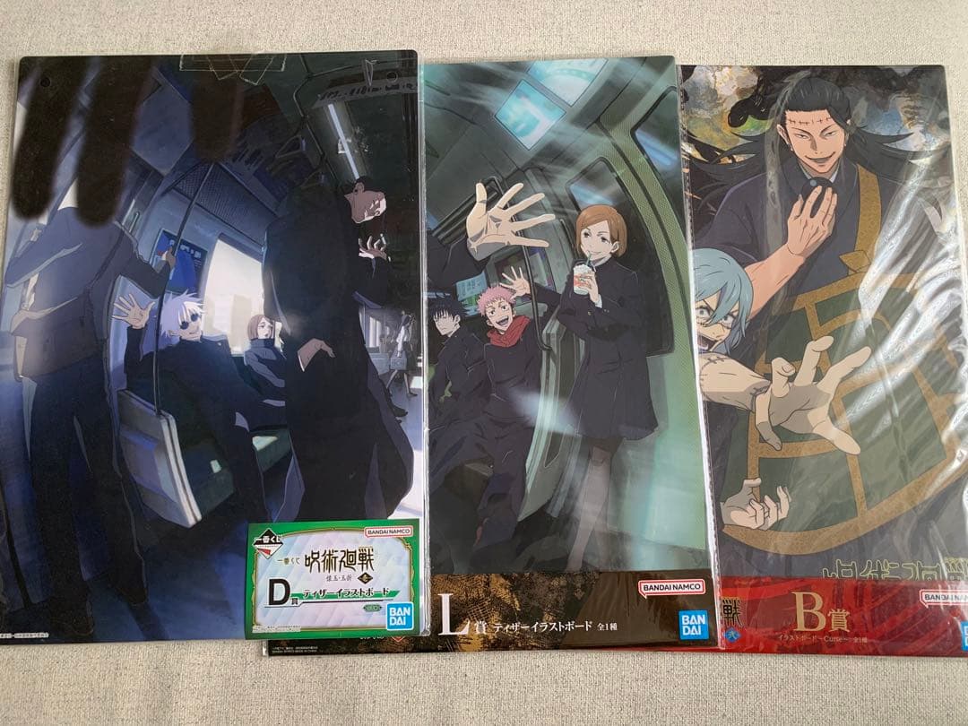 呪術廻戦 まとめ売り①