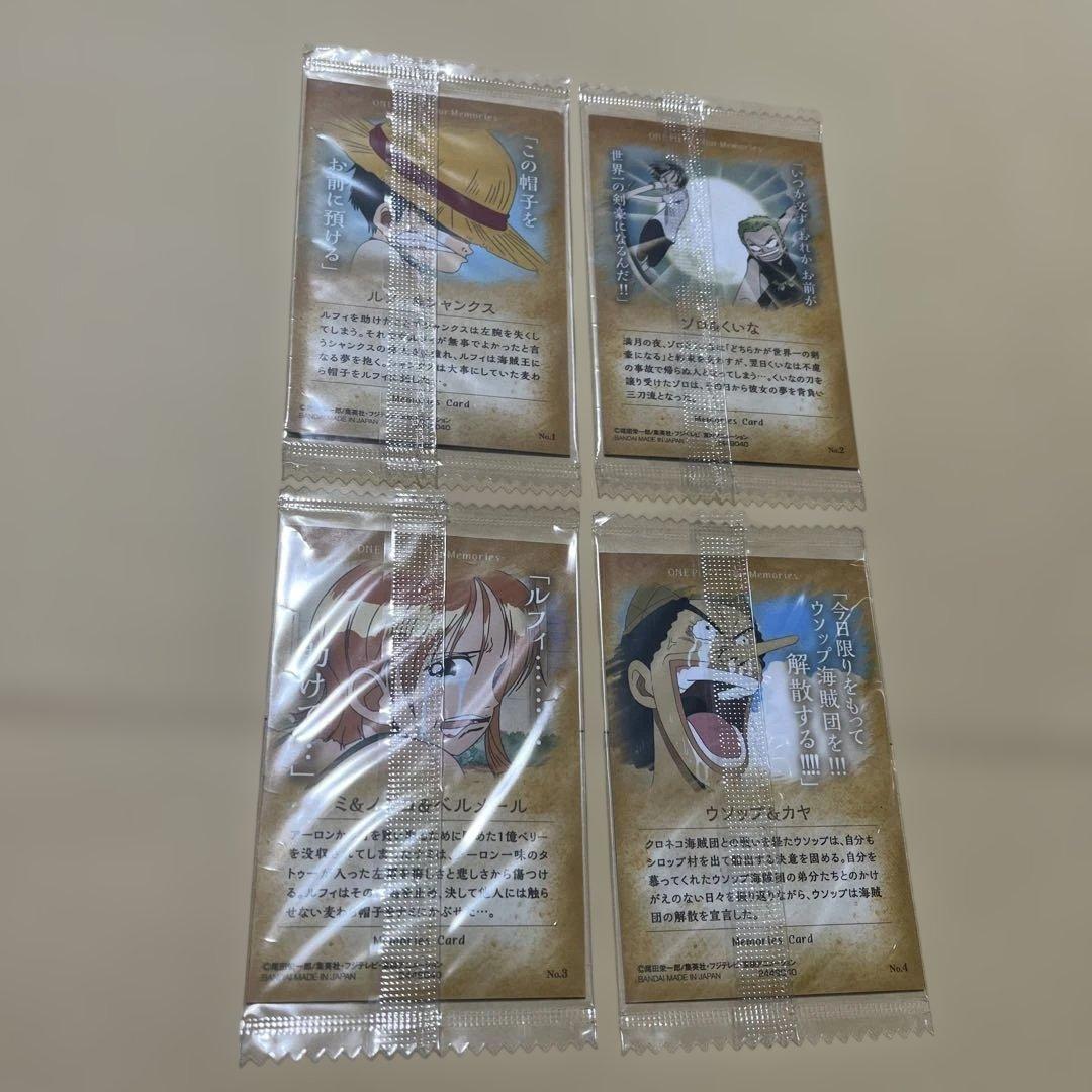 ワンピース ウエハース第1弾　コンプリート