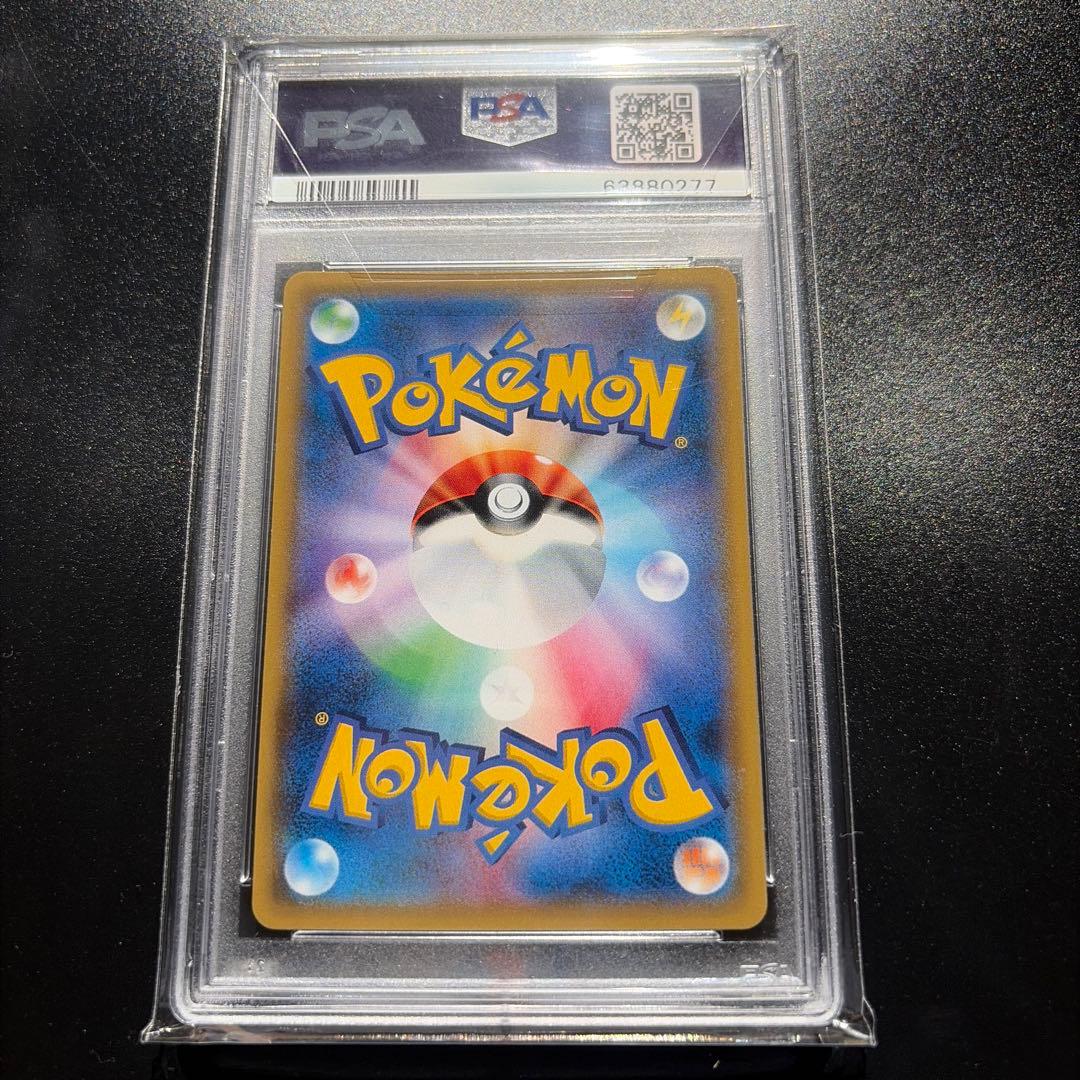 【超美品】SM3H リザードンGX HR